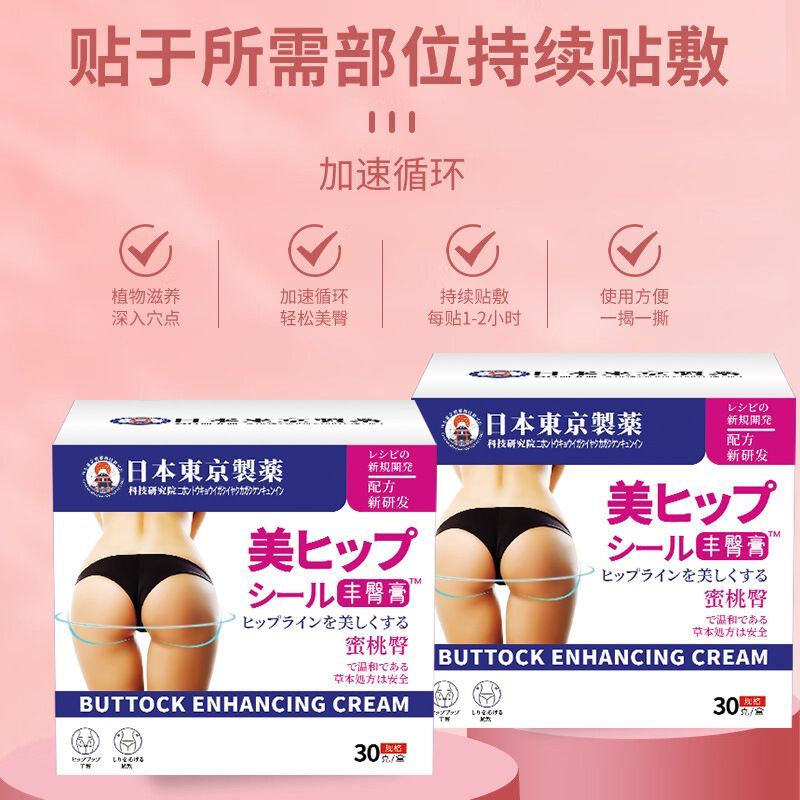 Pommade Fessier & Hanche  2