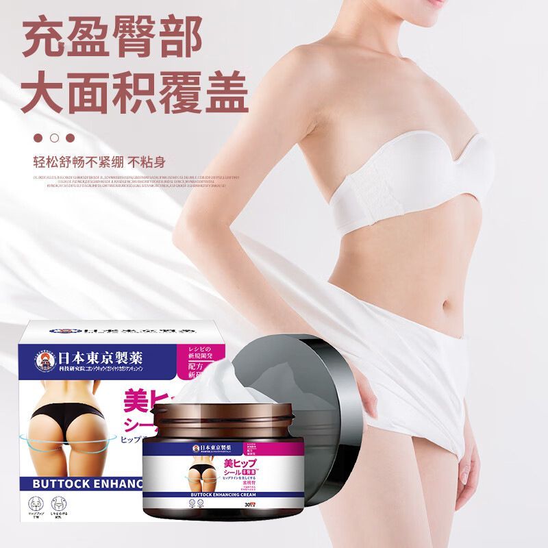 Pommade Fessier & Hanche  3